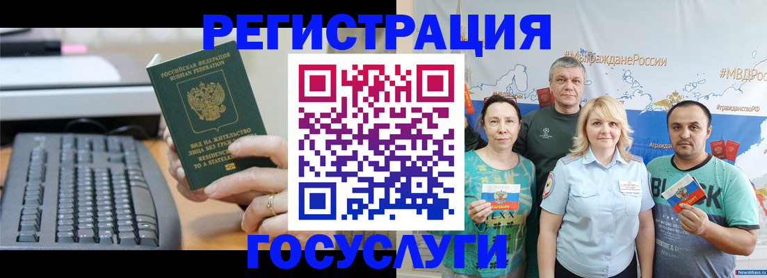 временная регистрация 2025 в Каспийске