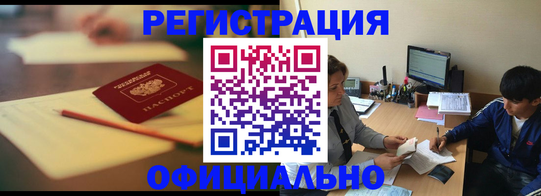 прописка для военкомата в Каспийске