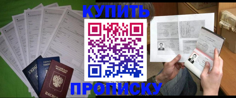 временная регистрация поиск в Каспийске