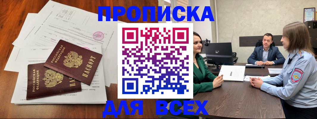 временная регистрация госуслуги в Каспийске